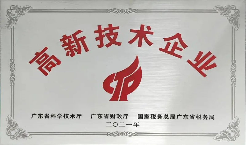 高新企业证书(shu)